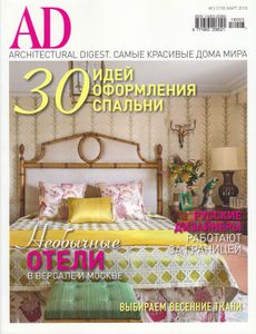 Architectural Digest Russia (2018/03)