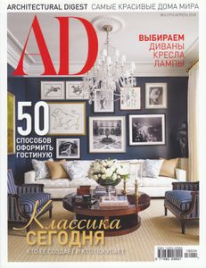 Architectural Digest Russia (2018/04)
