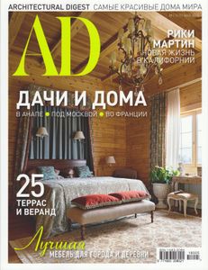 Architectural Digest Russia (2018/05)