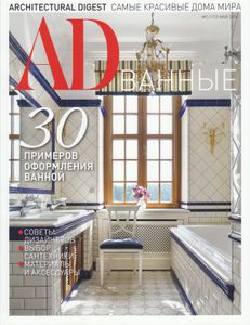 Architectural Digest Russia (2018/05)