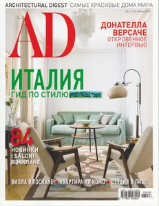 Architectural Digest Russia (2018/06)