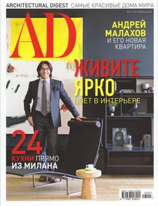 Architectural Digest Russia (2018/07)
