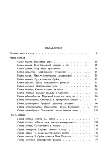 Макорин Жених