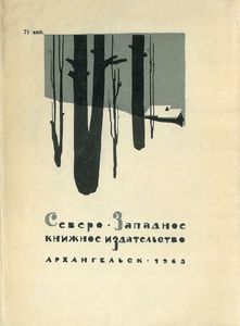 Макорин Жених