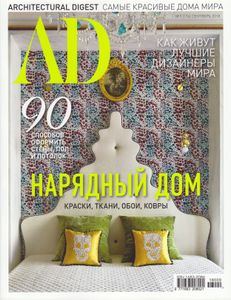 Architectural Digest Russia (2018/09)