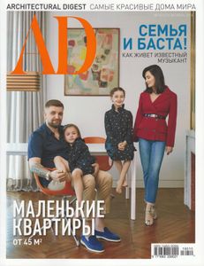 Architectural Digest Russia (2018/10)