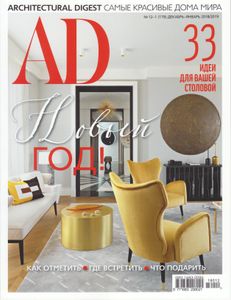 Architectural Digest Russia (2018/12-2019/01)