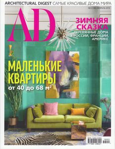 Architectural Digest Russia (2019/02)