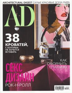 Architectural Digest Russia (2019/03)