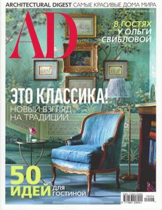 Architectural Digest Russia (2019/04)