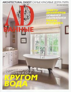 Architectural Digest Russia (2019/05)
