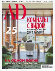 Architectural Digest Russia (2019/07)