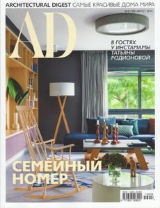 Architectural Digest Russia (2019/08)