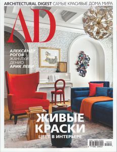 Architectural Digest Russia (2019/09)