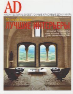 Architectural Digest Russia. Лучшие Интерьеры (Специальный Выпуск 2012)