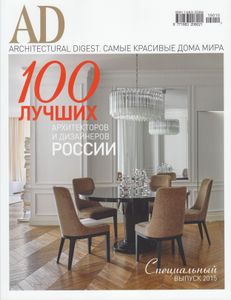 Architectural Digest Russia. 100 Лучших Архитекторов И Дизайнеров России (Специальный Выпуск 2015)
