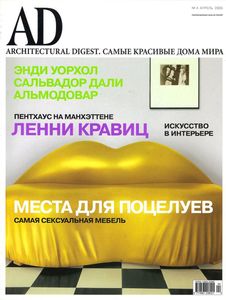 Architectural Digest Russia (2003/04)