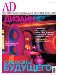Architectural Digest Russia (2004/02)