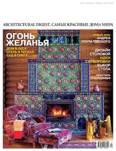 Architectural Digest Russia (2005/12-2006/01)