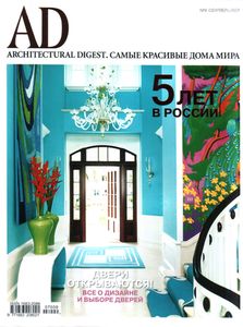 Architectural Digest Russia (2007/09)