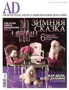 Architectural Digest Russia (2007/12-2008/01)