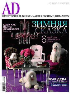 Architectural Digest Russia (2007/12-2008/01)