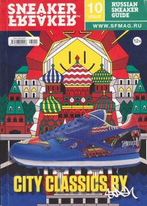 Sneaker Freaker Russia (№ 10) (Вариант Обложки 2)