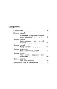 Можем И Должны! Мнение Психиатра-Нарколога