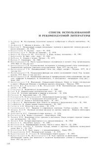 Занимательная Теория Музыки