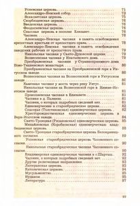 Храмы Екатеринбурга