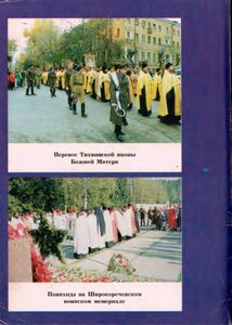 Храмы Екатеринбурга