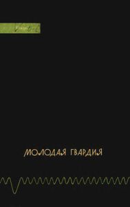 Быстрее Мысли