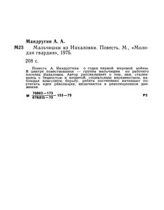 Мальчишки Из Нахаловки