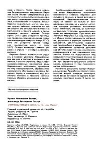 Сфинксы Тихого Океана (Остров Пасхи)