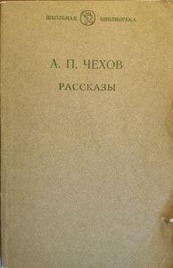 Рассказы