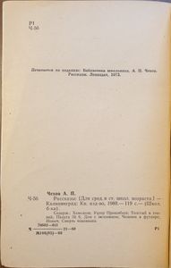 Рассказы