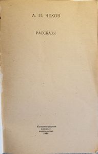 Рассказы