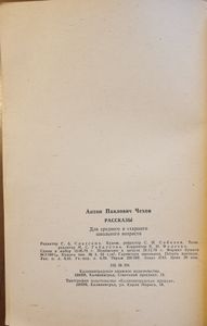 Рассказы