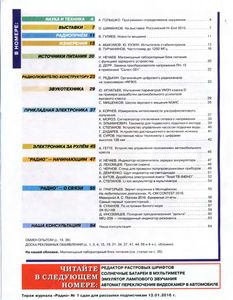 Радио 2016/02