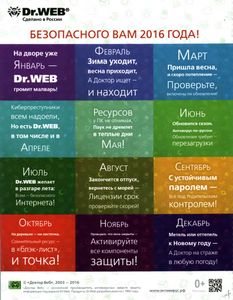 Радио 2016/02