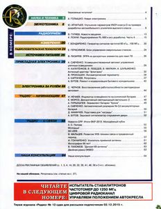 Радио 2016/01