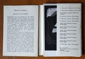 Гравюры