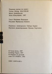 Кошки