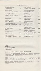 Мы Живем В Ленинграде