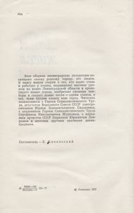 Мы Живем В Ленинграде