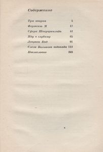Три Кварка