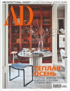 Architectural Digest Russia (2019/10)