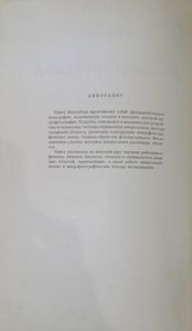 Микрофотография