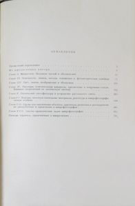 Микрофотография