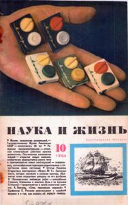 Семь подземных королей
